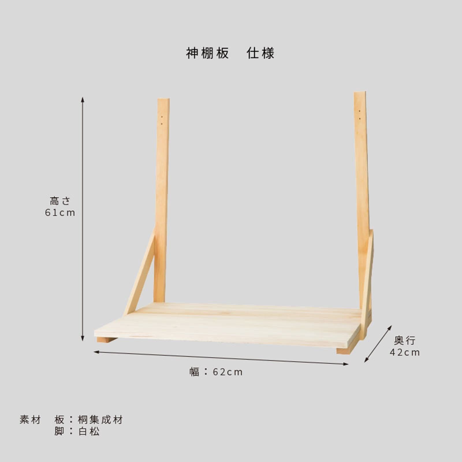 神棚の里 神棚 セット 棚板 壁掛け 屋根違い三社 若葉 小 棚板付きセット 新築 事務所 神棚セット kamidana お供え お祀り 神具セット 神棚板