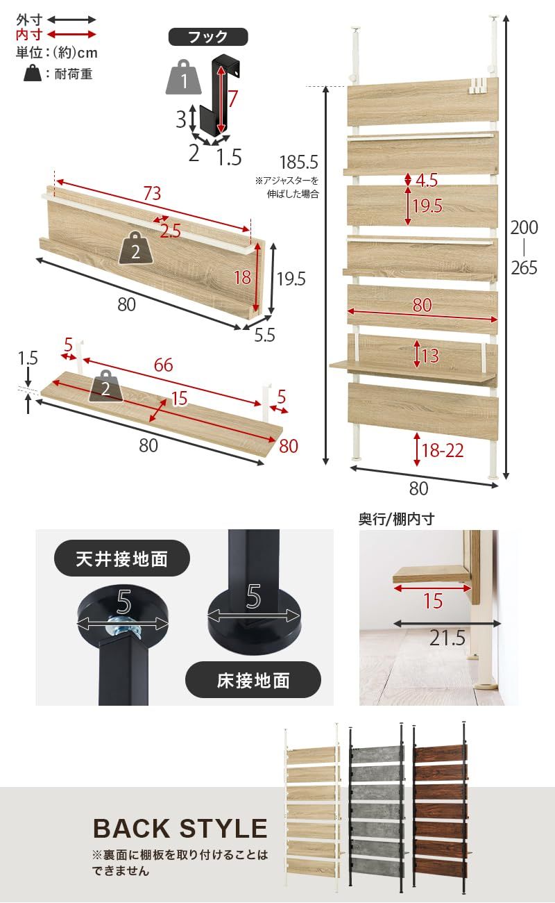萩原 Hagihara 突っ張り マガジン ラック つっぱり 棚 壁面収納 ウォールラック DIY 穴あけ 工事が不要 簡単取付 段差対応 木目調 幅80 スリム ナチュラル KTR 3178 NW