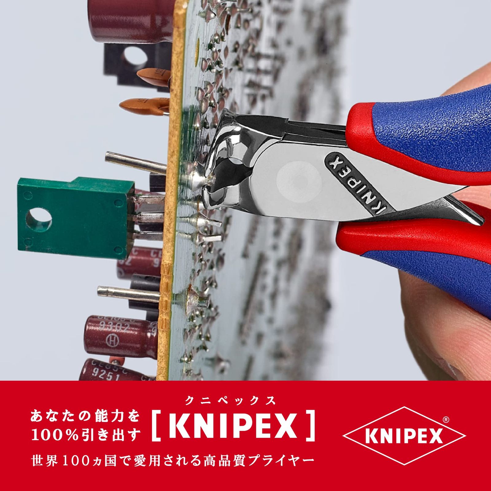 クニペックス KNIPEX 6402-115 エレクトロニクスエンドカッティングニッパー