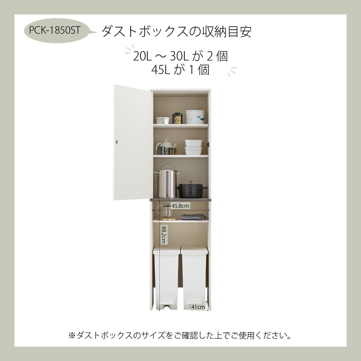  朝日木材加工 Asahiwood ゴミ箱上収納 placia ホワイト 幅50 cm 目安20~30 L× 左右開閉選択可 PCK-1850 ST ゴミ袋 ポリ袋 レジ袋 掃除用具