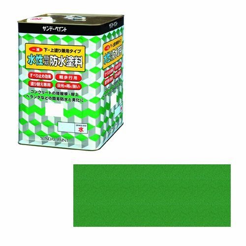  サンデーペイント SP一液水性簡易防水塗料 グリーン 16 kg その他 塗装