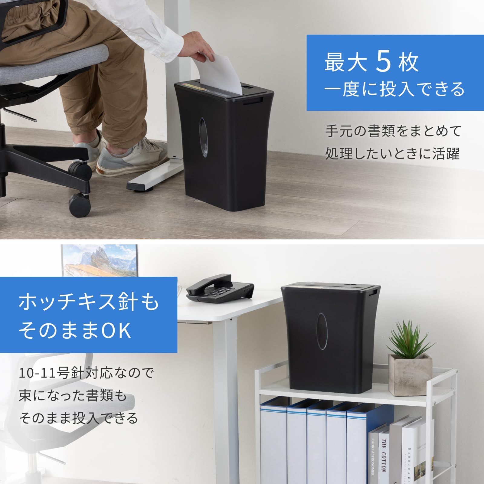 ホッチキス対応