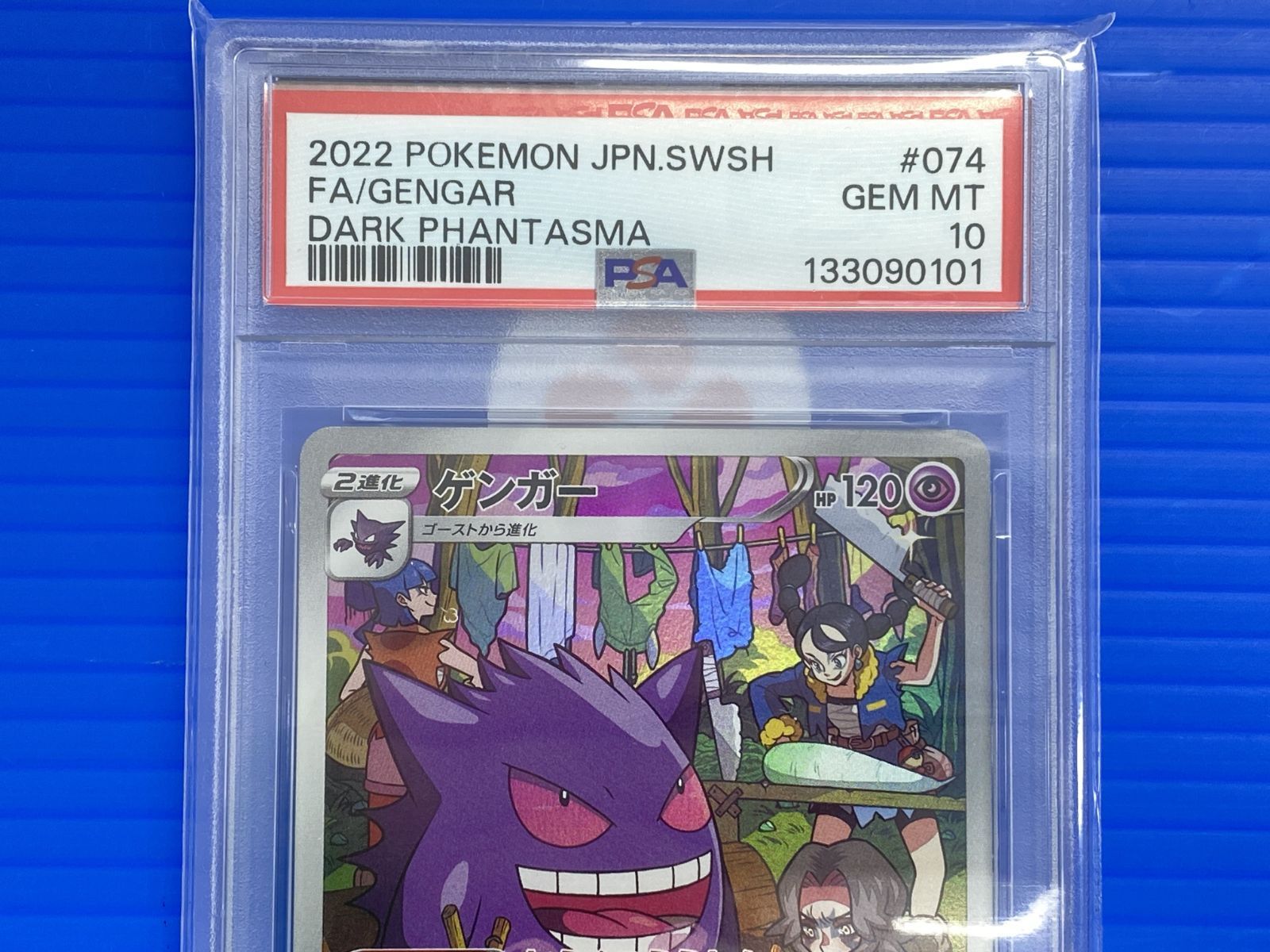 56 0353 PSA 10 CHR ゲンガー 074 071 ダークファンタズマ パケ
