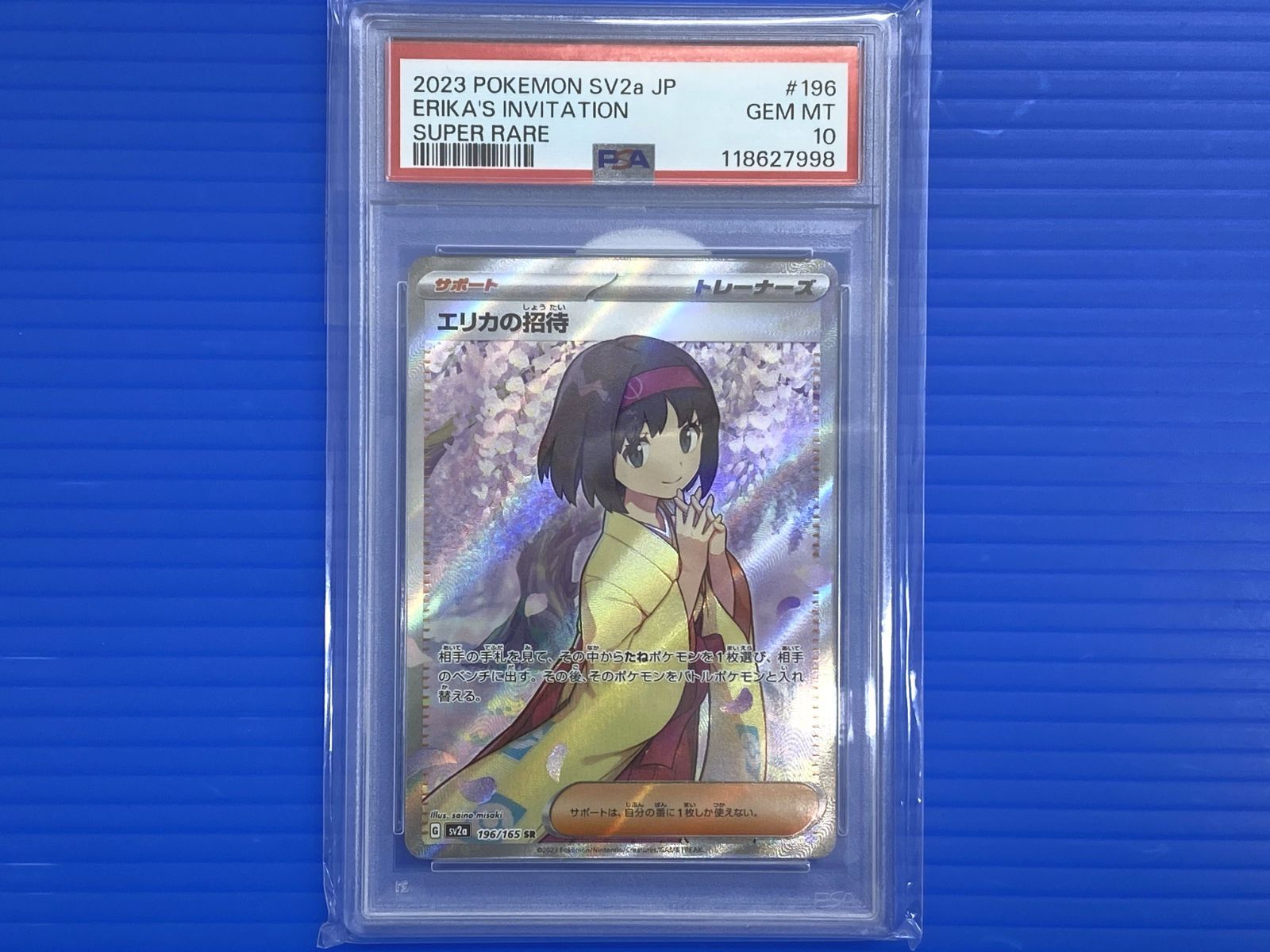 56 0352 PSA 10 エリカの招待 SR SV 2 a ポケモンカード151 196 165 パケ