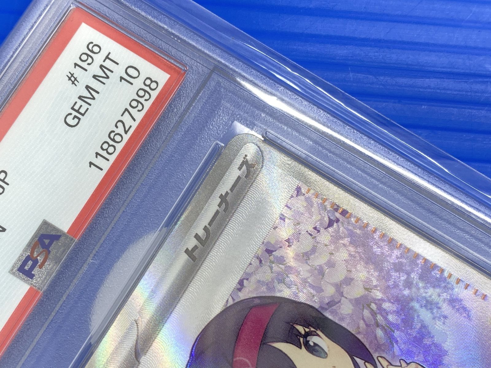 10 エリカの招待