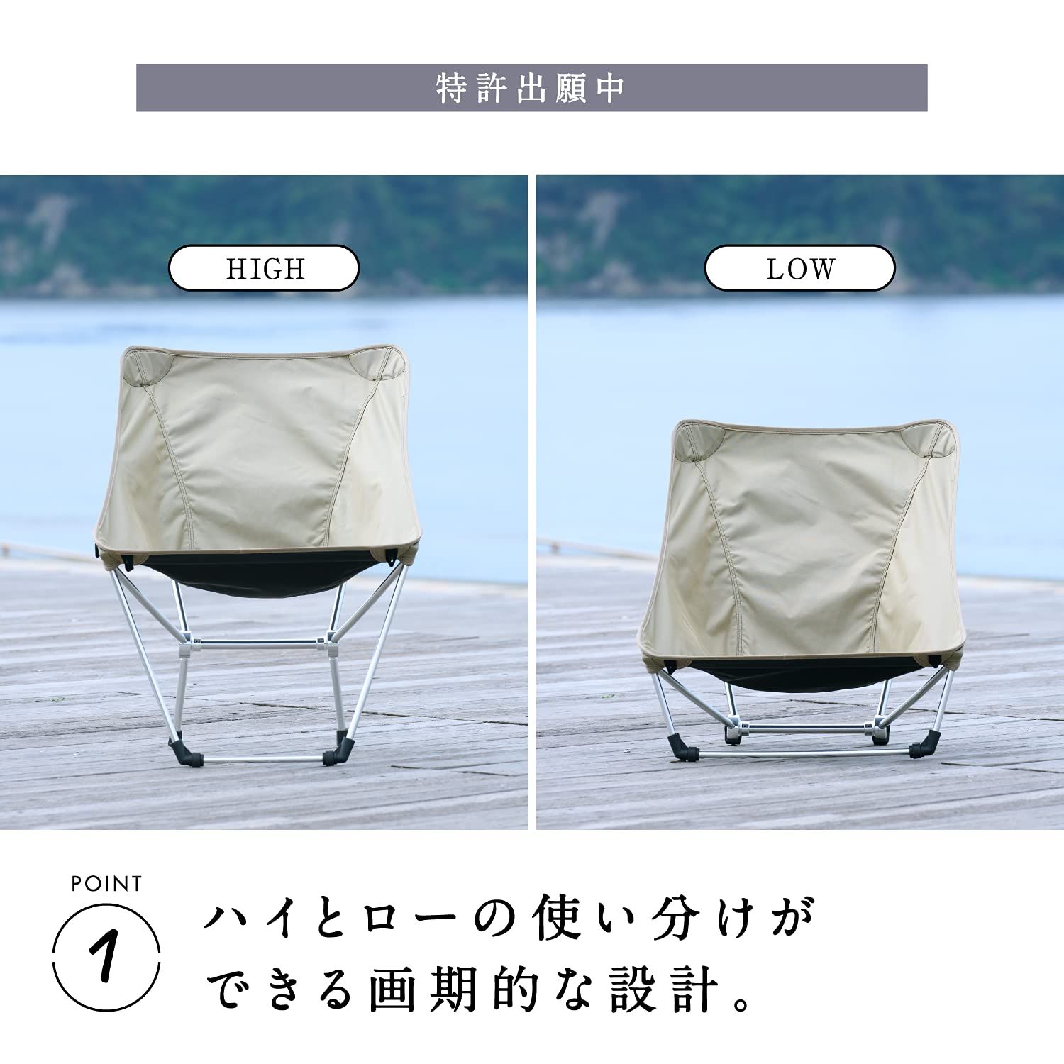 コンパクトチェア