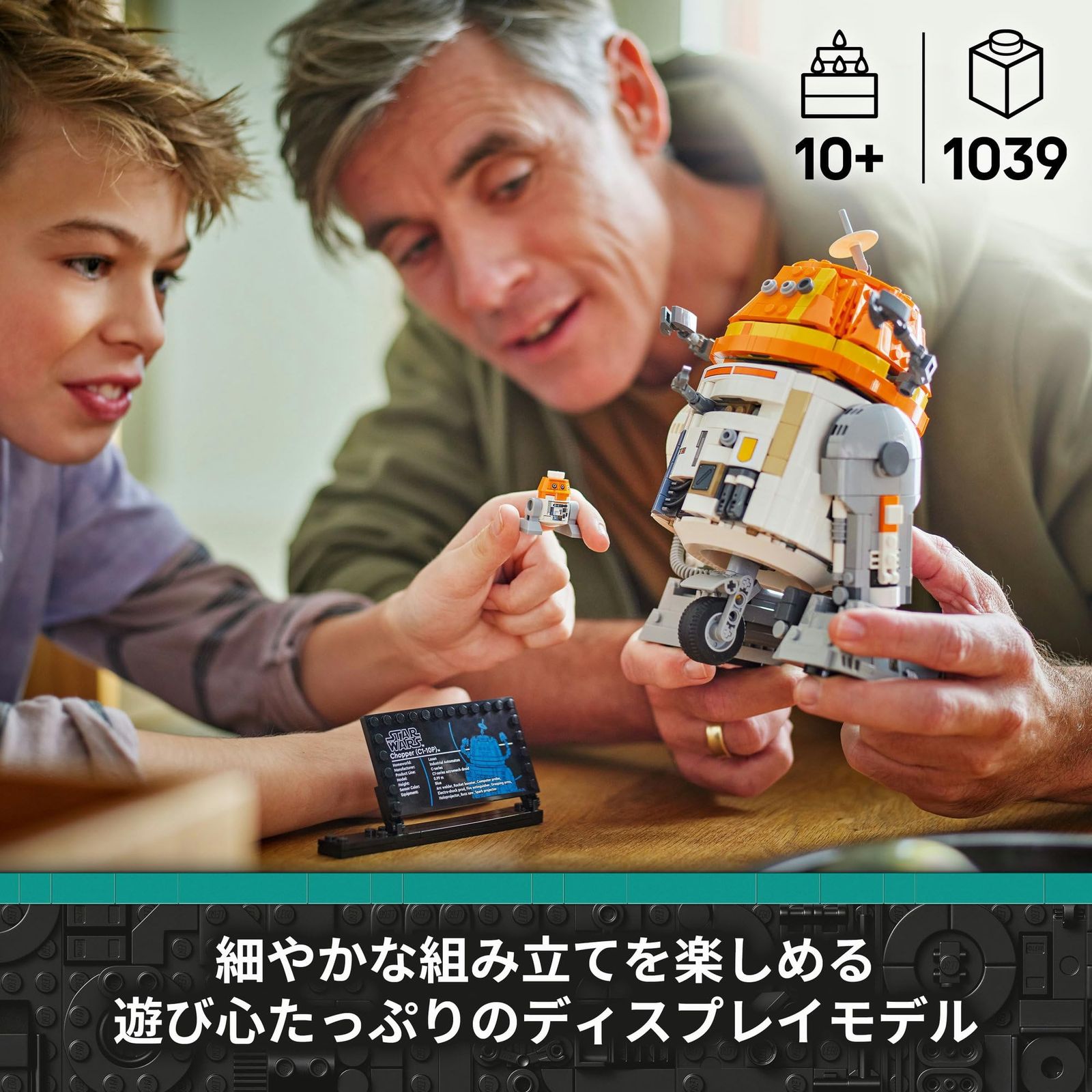  レゴ LEGO スター ウォーズ C 1-10 P チョッパー TM アストロメク ドロイド おもちゃ 玩具 プレゼント ブロック 男の子 女の子 子供 10歳 11歳 12歳 小学生 宇宙 フィギュア グッズ 75416 その他 ブロック玩具