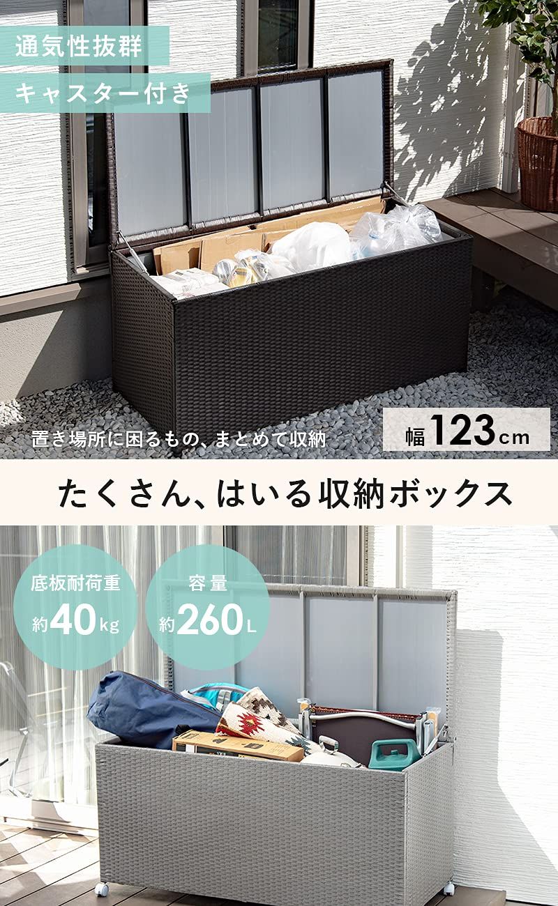 萩原 収納庫 屋外 倉庫 物置 ストレージボックス 大容量の約260 Lタイプ 収納ケース 耐荷重40 kg キャスター付 日よけ付 幅123 cm ダークブラウン RUD 2430 DBR