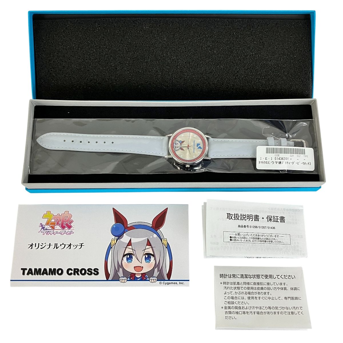 ウマ娘 プリティーダービー ウオッチ 第3弾 タマモクロス モデル 腕時計 ♥