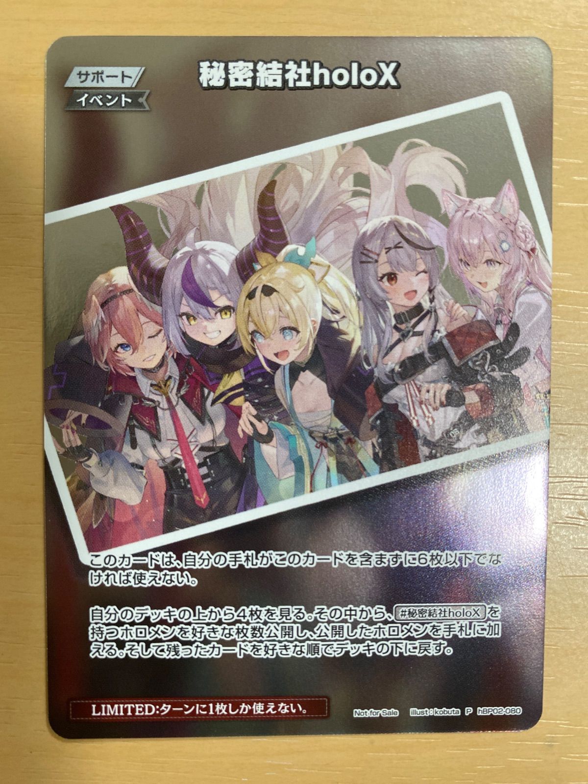 ホロライブカードゲーム プロモ ホイル 秘密結社holoX - メルカリ