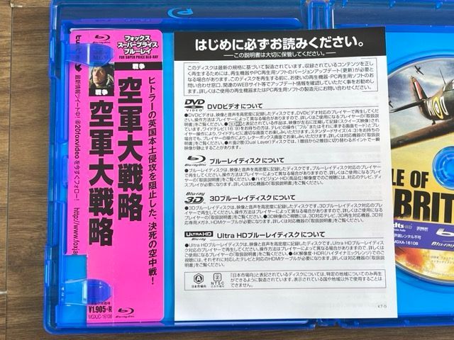 Blu-ray BATTLE OF BRITAIN 空軍大戦略 中古品 ブルーレイ ガイ