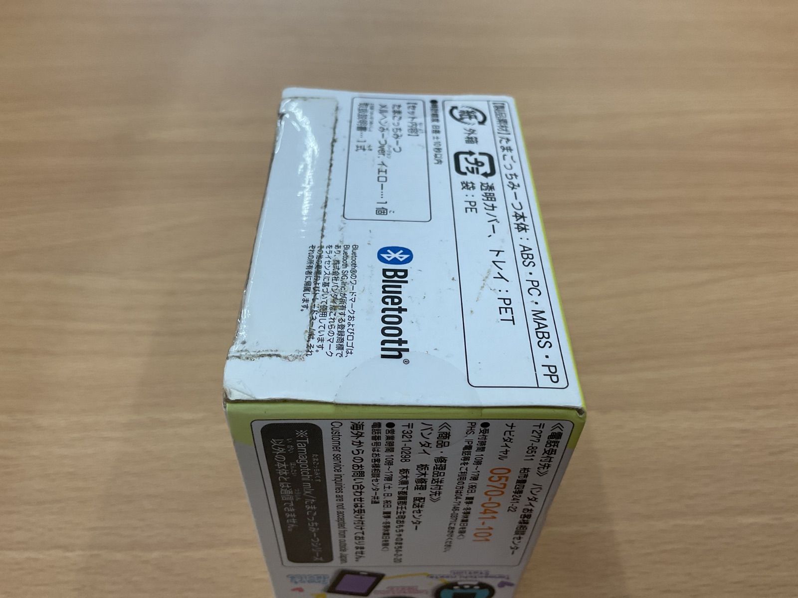  W 292 たまごっちみーつ メルヘンみーつver. イエロー その他 おもちゃ