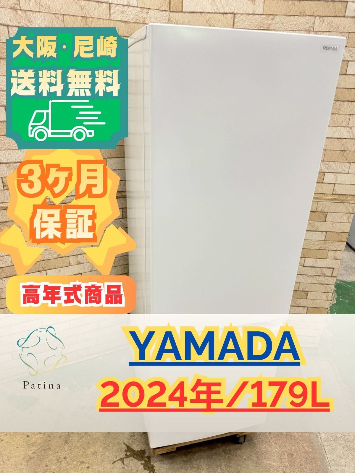 【高年式】大阪送料無料★3か月保障付★2024年★YRZ-F17L★SR-281 高年式】大阪送料無料☆3か月保障付き☆冷蔵庫☆ヤマダ☆2ドア☆2024年