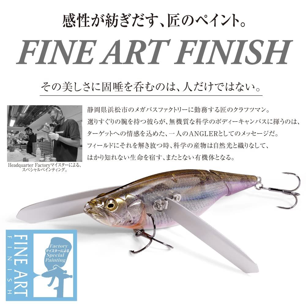 メガバス i WING 135 FA 若アユ