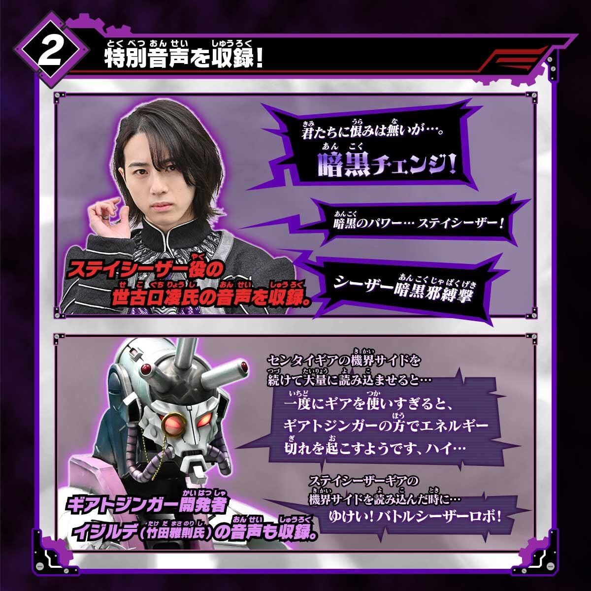  バンダイ BANDAI 機界戦隊ゼンカイジャー DXギアトジンガー その他 ごっこ遊び おままごと