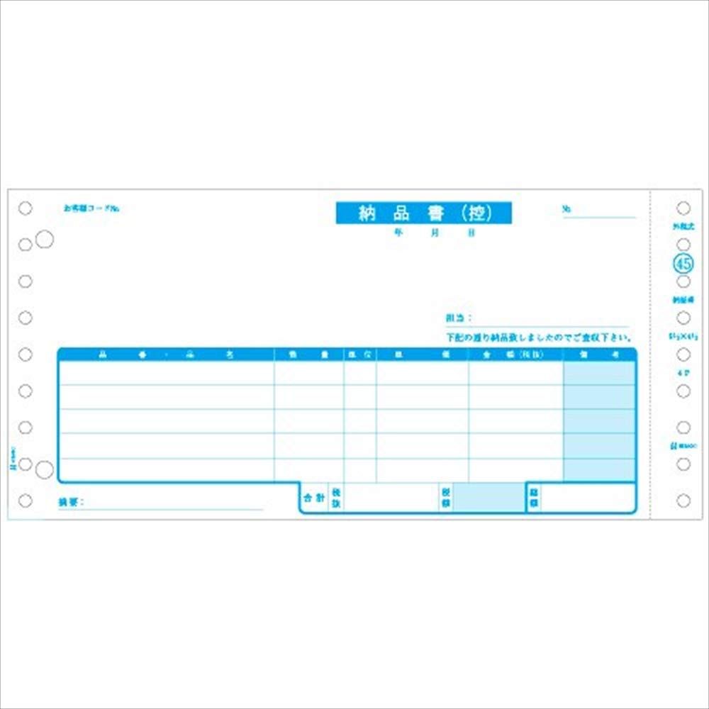 ヒサゴ GB 45 納品書 税抜 入り