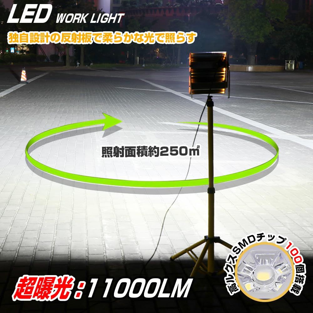 LED三脚投光器 ワークライト 50ｗ 2 1000 W相当11000 LM 昼光色6000 K 160°広角照明 通気フィルタ付き 三脚スタンド IP 66防水防塵 作業灯 高輝度 屋外用 ledライト 5ｍ電源コード付き 夜間作業 工事現場 防災 室内屋外兼