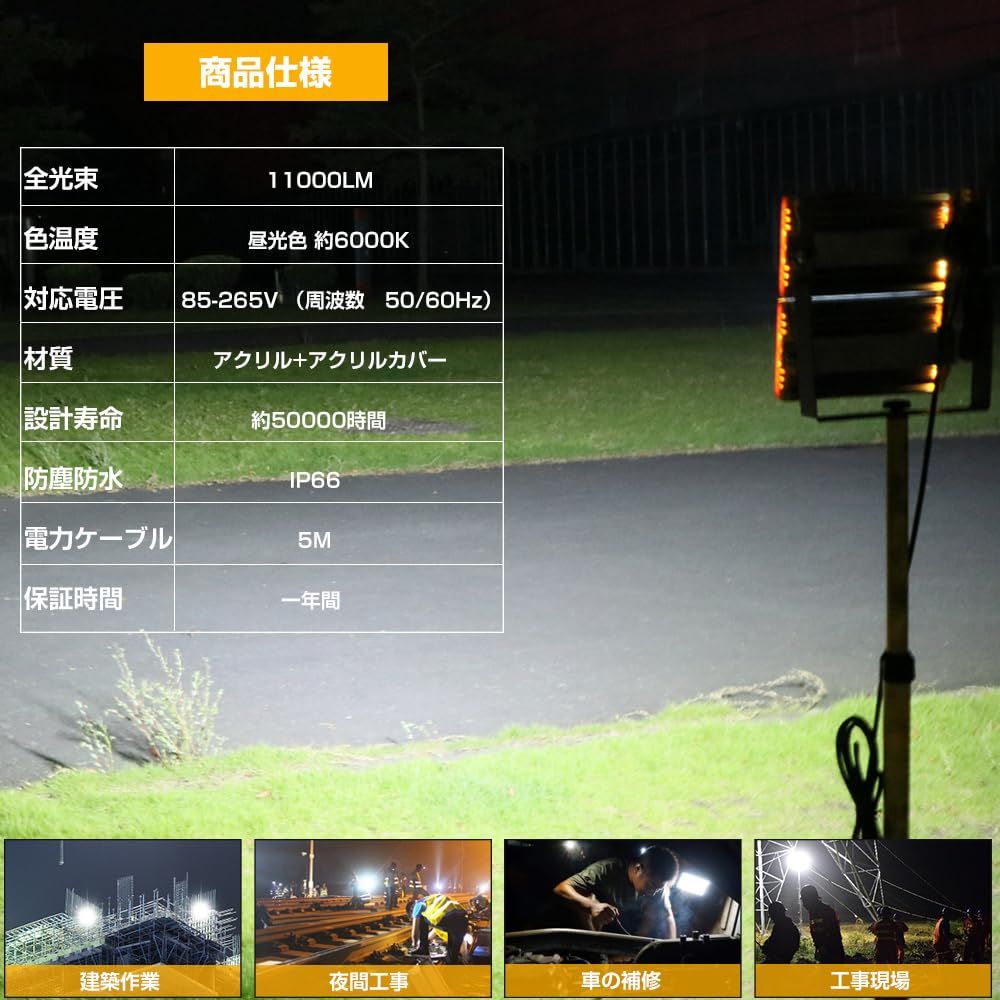 夜間作業 工事現場