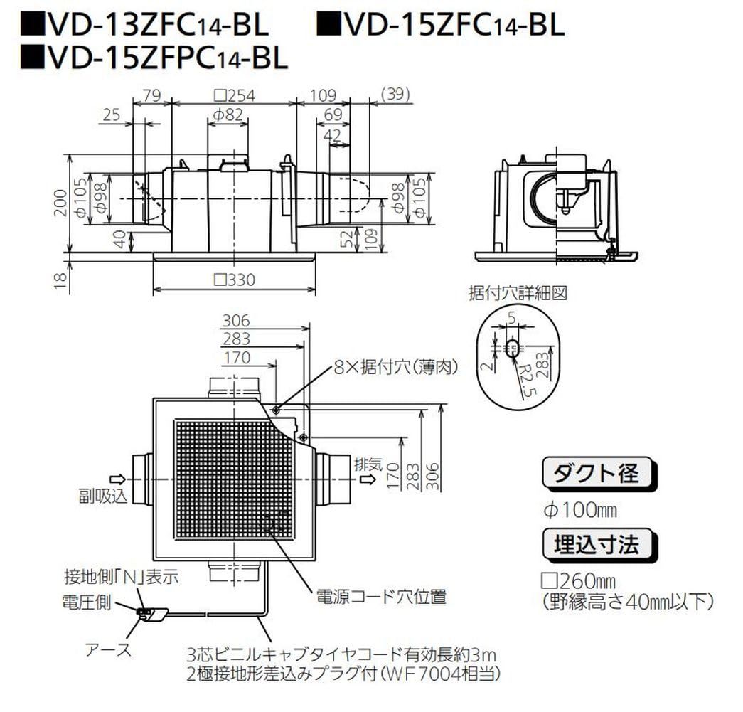 三菱電機 天井埋込形換気扇 BL認定品 2部屋用 VD-13 ZFC 14-BL