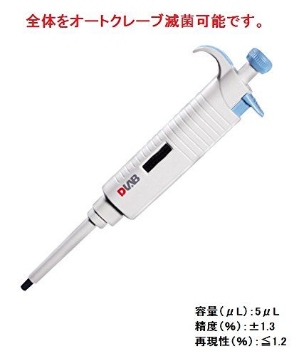 マイクロペットプラス シングルチャンネル 容量固定タイプ 5μL 3 7024 01