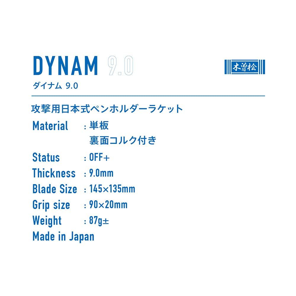  ヴィクタス Victas ラケット 日本式ペンホルダー ダイナム 9 0 DYNAM 9 0 攻撃用 145 135mm 300051 卓球用ラケットケース ラケット 卓球