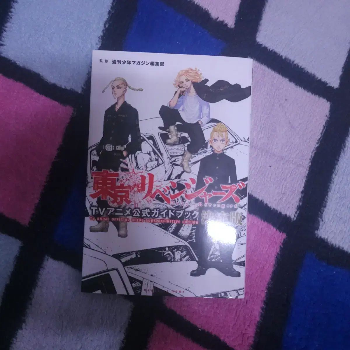 人気セール，お買い得 TOKYO 東京 東京リベンジャーズ アニメ 公式 ガイドブック (在庫処分) その他