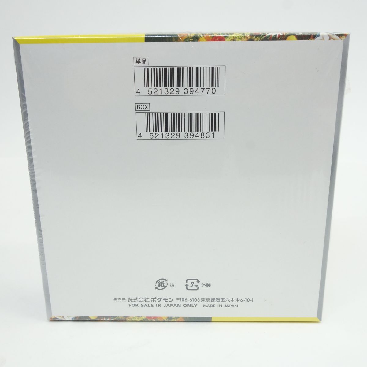 ポケモンカードゲーム スカーレット＆バイオレット 拡張パック ワイルドフォース 1ボックス 入り