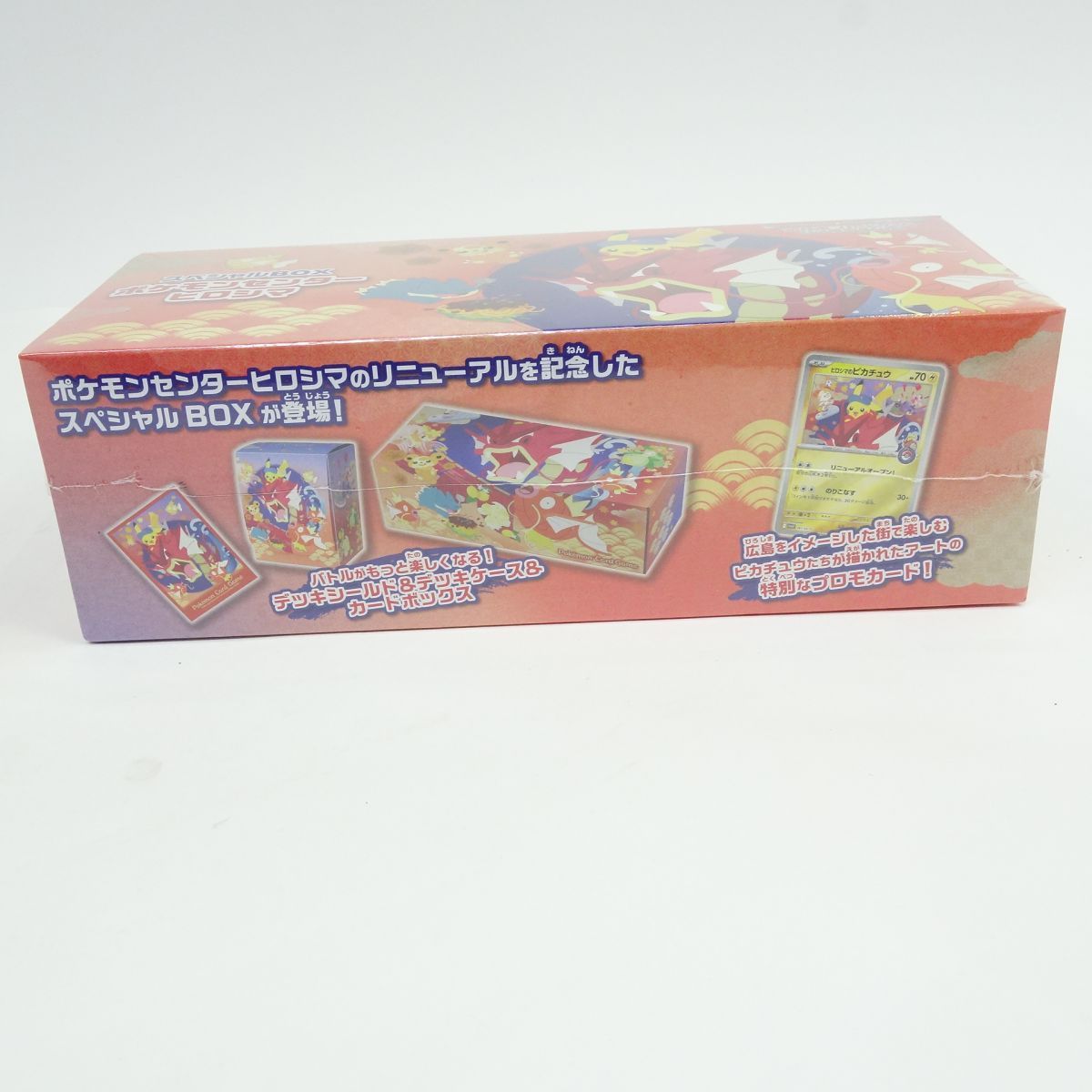 未開封】ポケモンカードゲーム スカーレット＆バイオレット スペシャル 