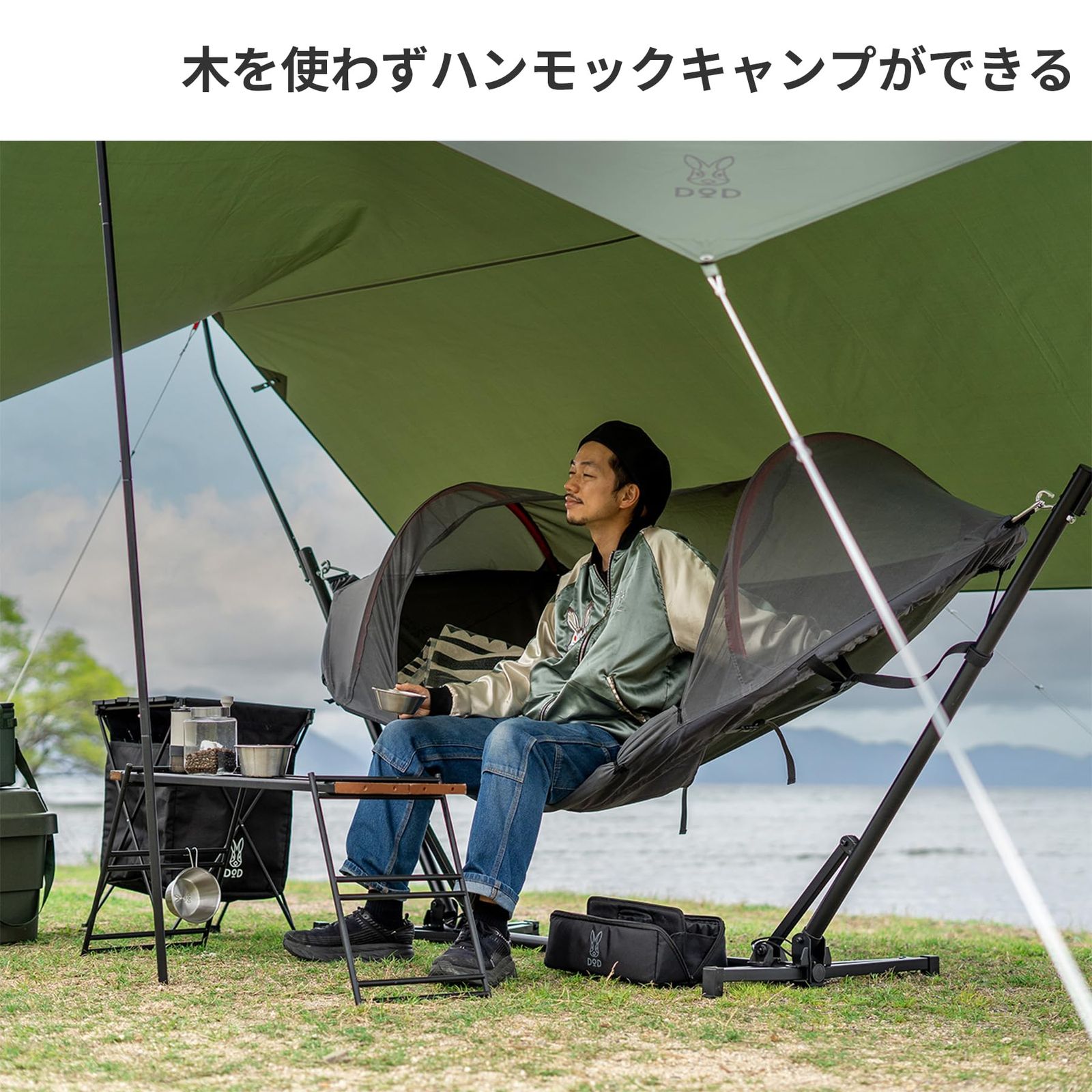 木がなくても使えるキャンプ用ハンモックセット
