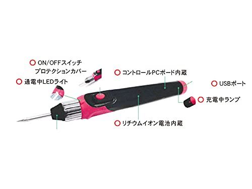 CUSTOR クストー CUSTOR充電式半田コテ ST-25083