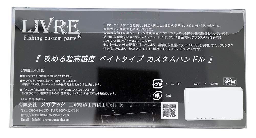 リブレ LIVRE リール 2659 フルコンプ クランク120 EF 30 右 シマノ TIB