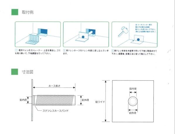 改修用鉛ドレン