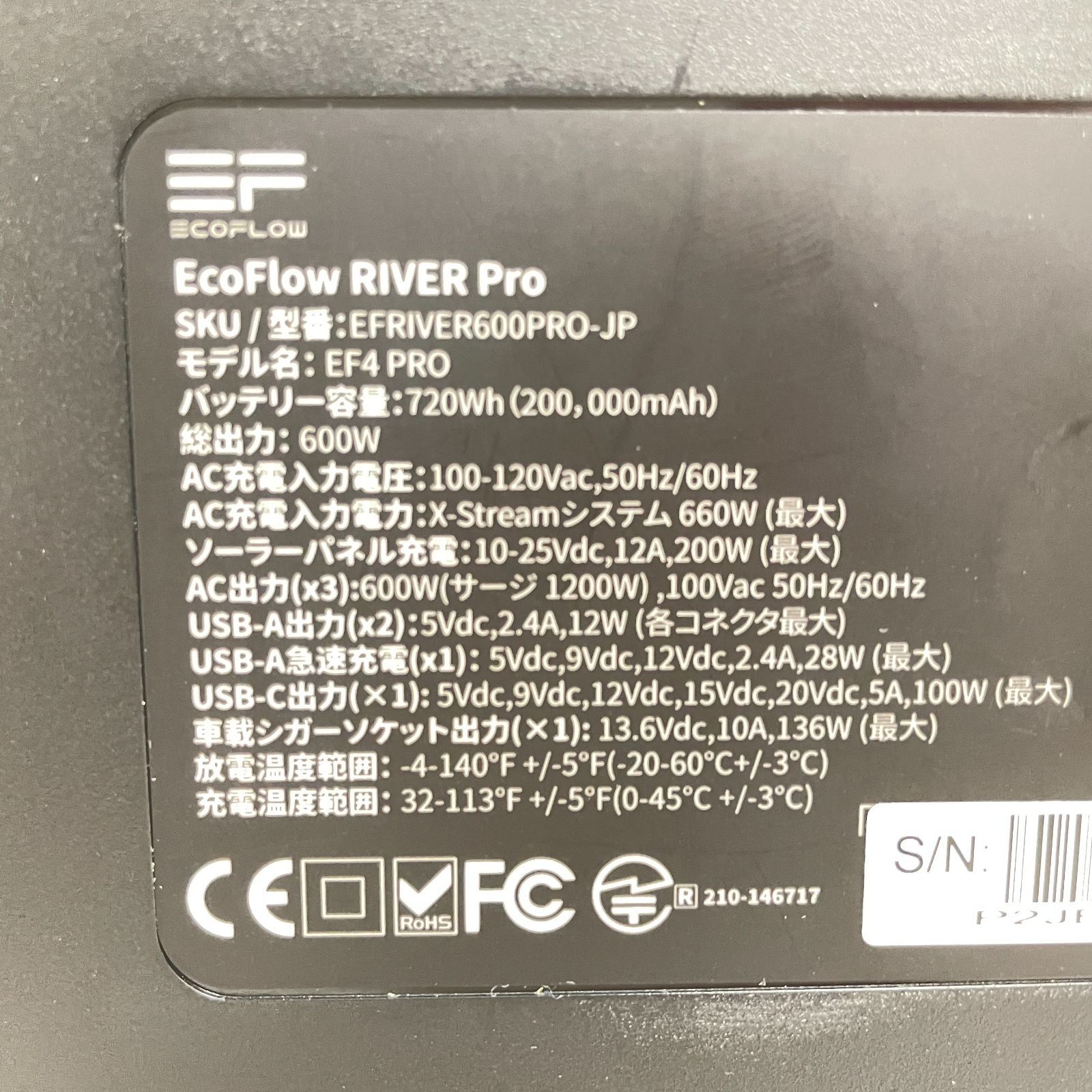 48 8 0207 EF EcoFlow リバー600プロポータブル電源 JP 非常用衣類 給水タンク