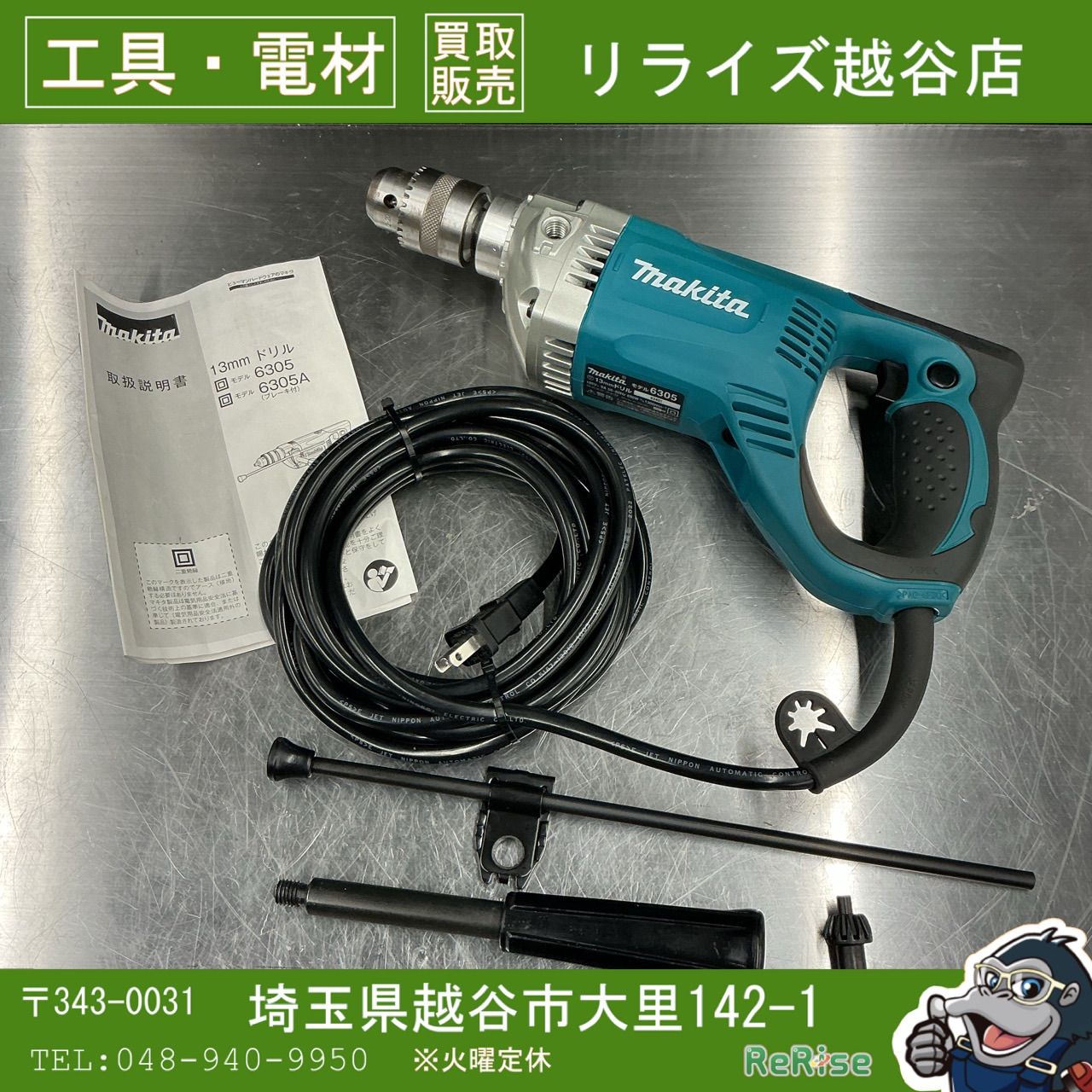 マキタ makita 13 mm電気ドリル 6305