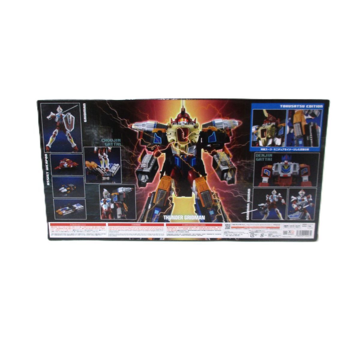 THE合体 合体超人サンダーグリッドマン TOKUSATSU EDITION 電光 THE合体 合体超人サンダーグリッドマン TOKUSATSU EDITION 電光