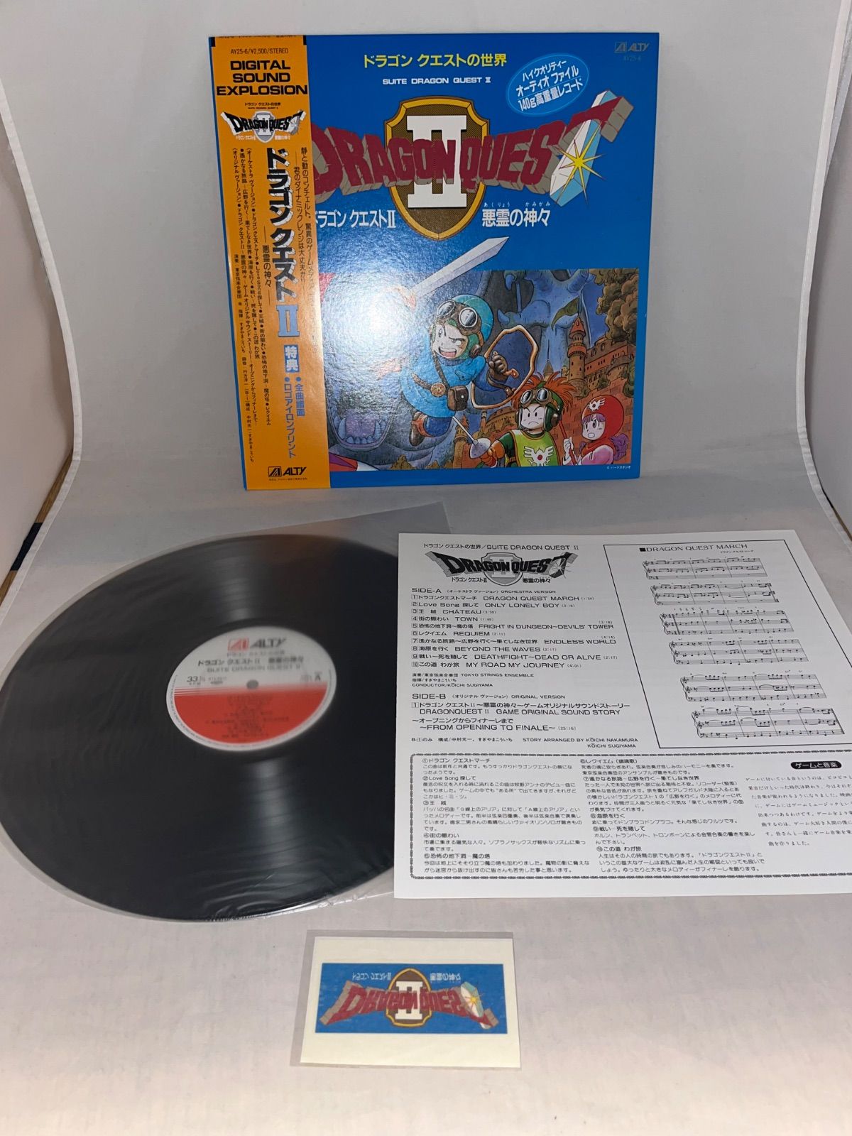 ドラゴンクエスト Ⅰ〜Ⅲ