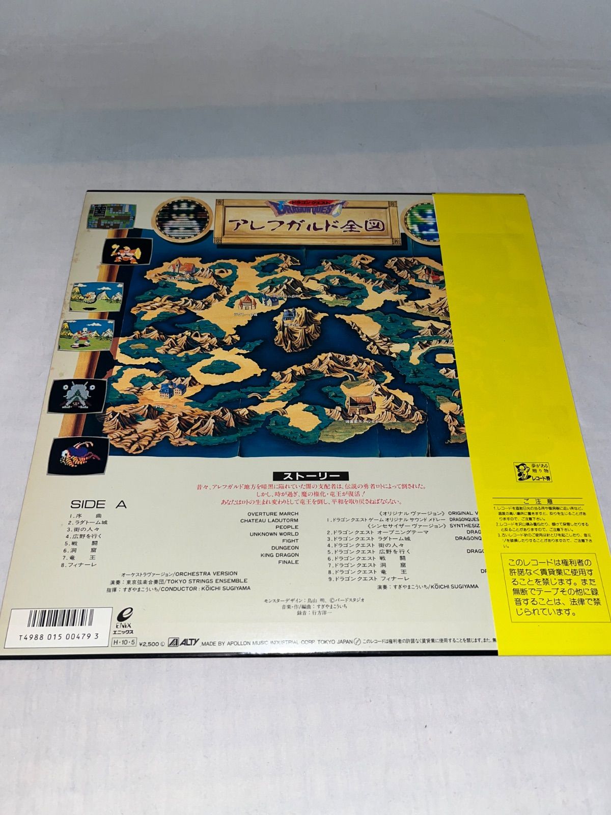 ドラゴンクエスト