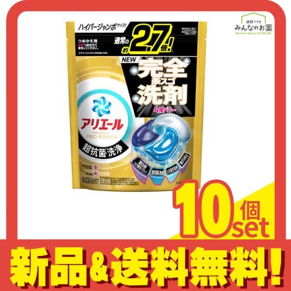 アリエール ジェルボール プロ パワー 入 詰め替え用 ハイパージャンボサイズ セット まとめ売り