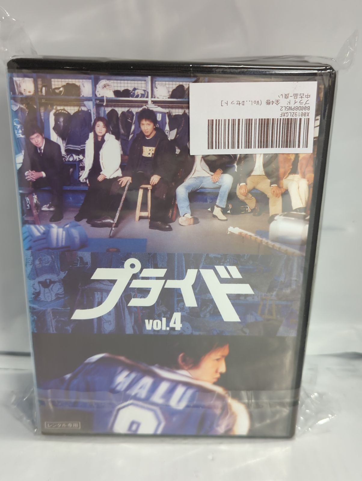 プライド 全4巻 Vol．1～4 セット レンタル落ち マーケットプレイスDVDセット 品