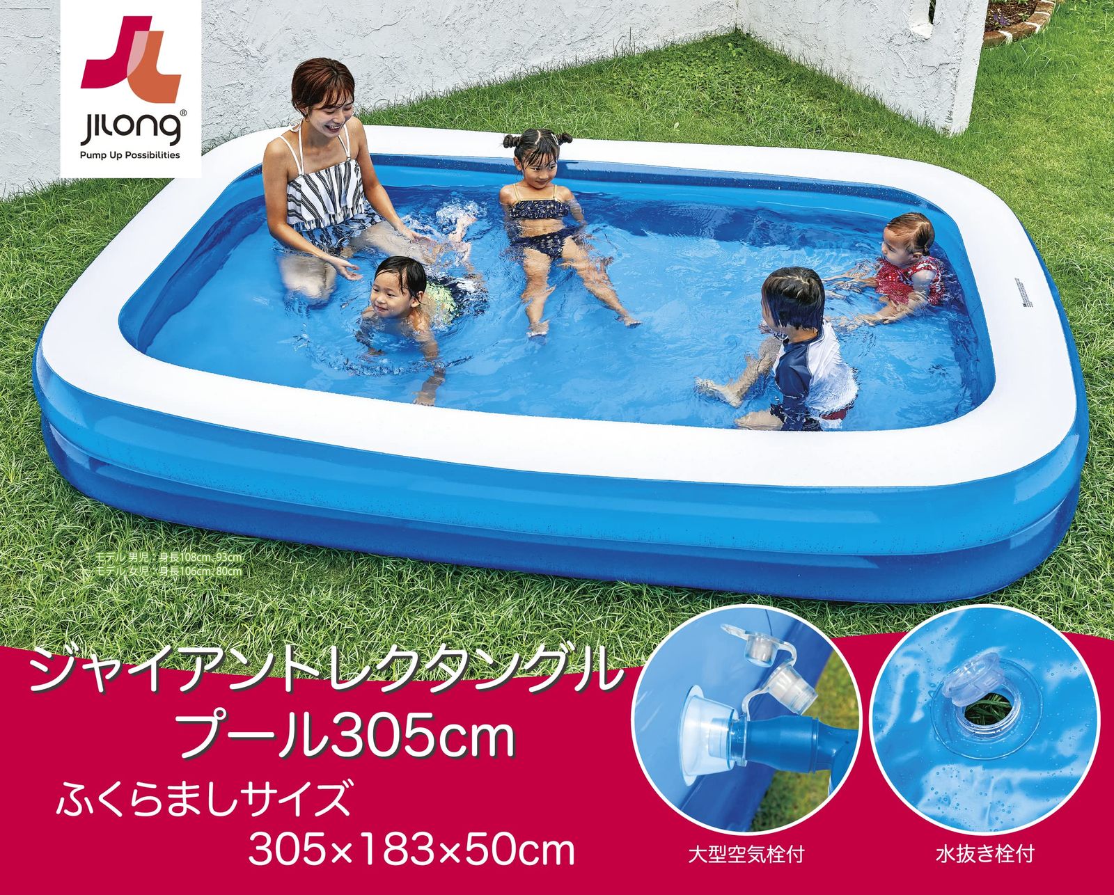 ジャイアントレクタングルプール305 cm