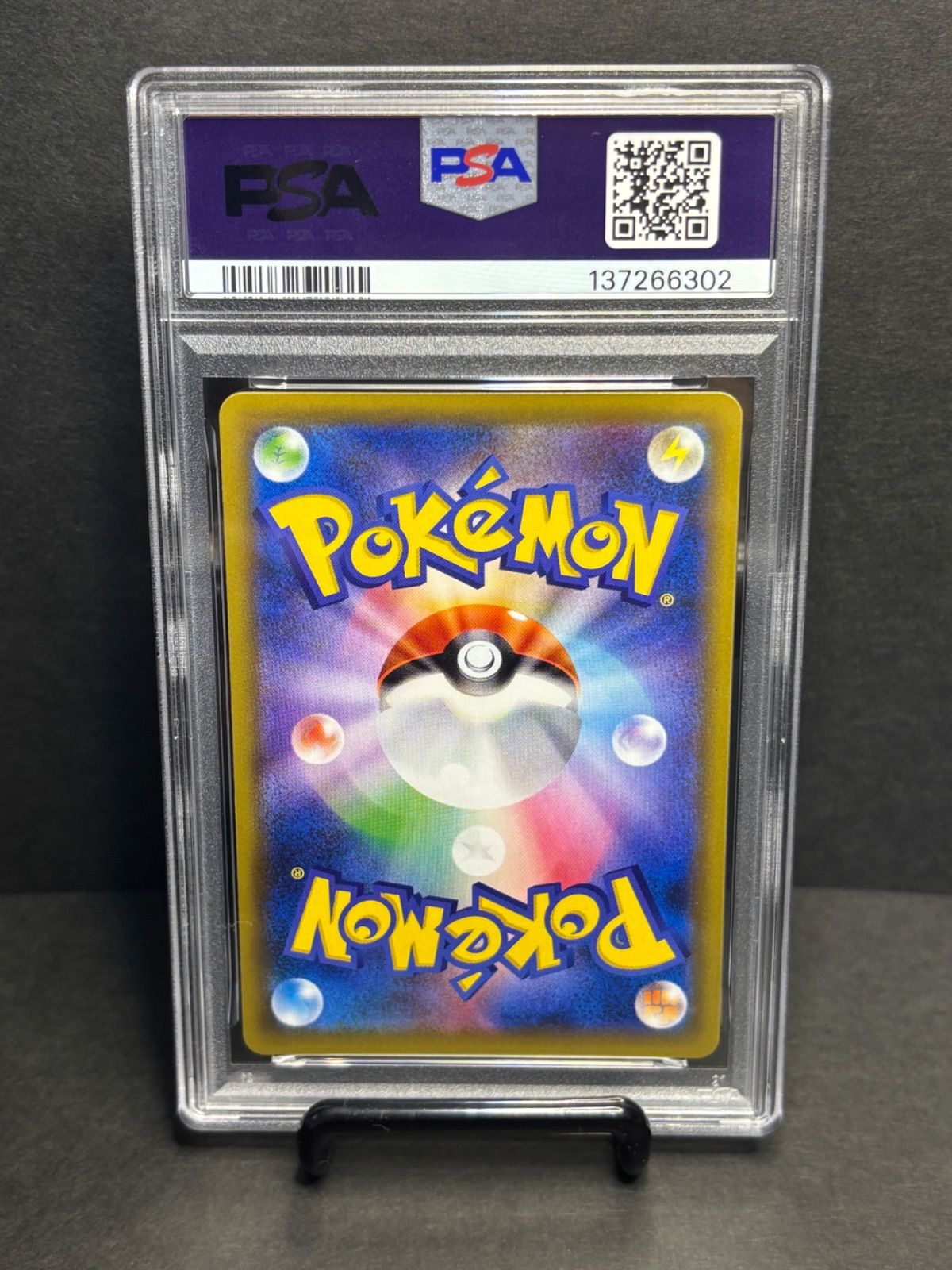 ギャラドス PSA9 R :1ED [CP6 032/087](コンセプトパック