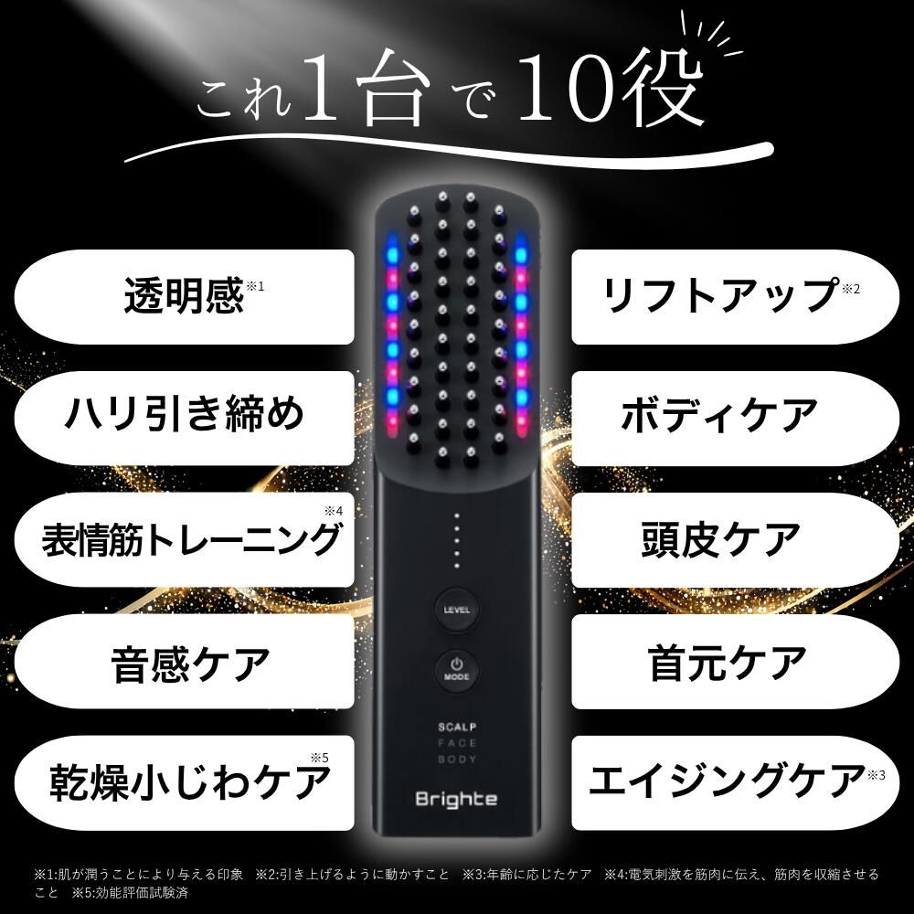 正規品取扱店】【1年保証】 ブライト 美顔器 ブラシ型 EMS リフト