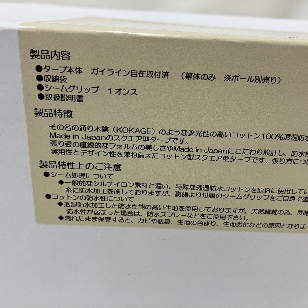  SotoLabo KT AG Cotton Kokage Tarp Army Green アウトドア タープ キャンプ ♥ タープ シェード本体 タープ シェード