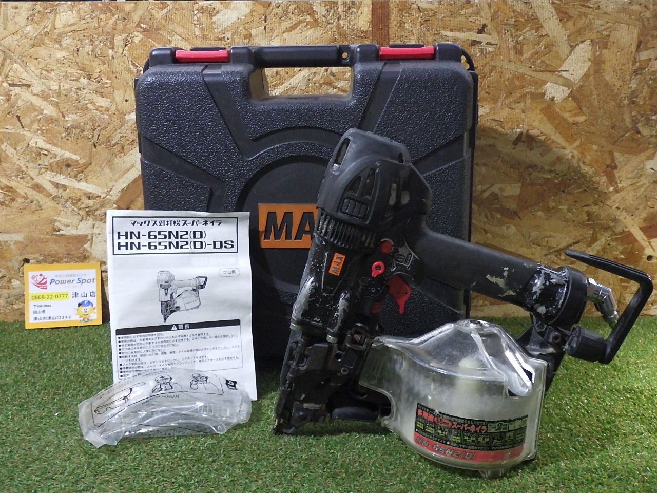 マックス MAX 高圧釘打機 HN-65 N 2 D ケース付 エアー工具 大工道具 スーパーネイラ 品