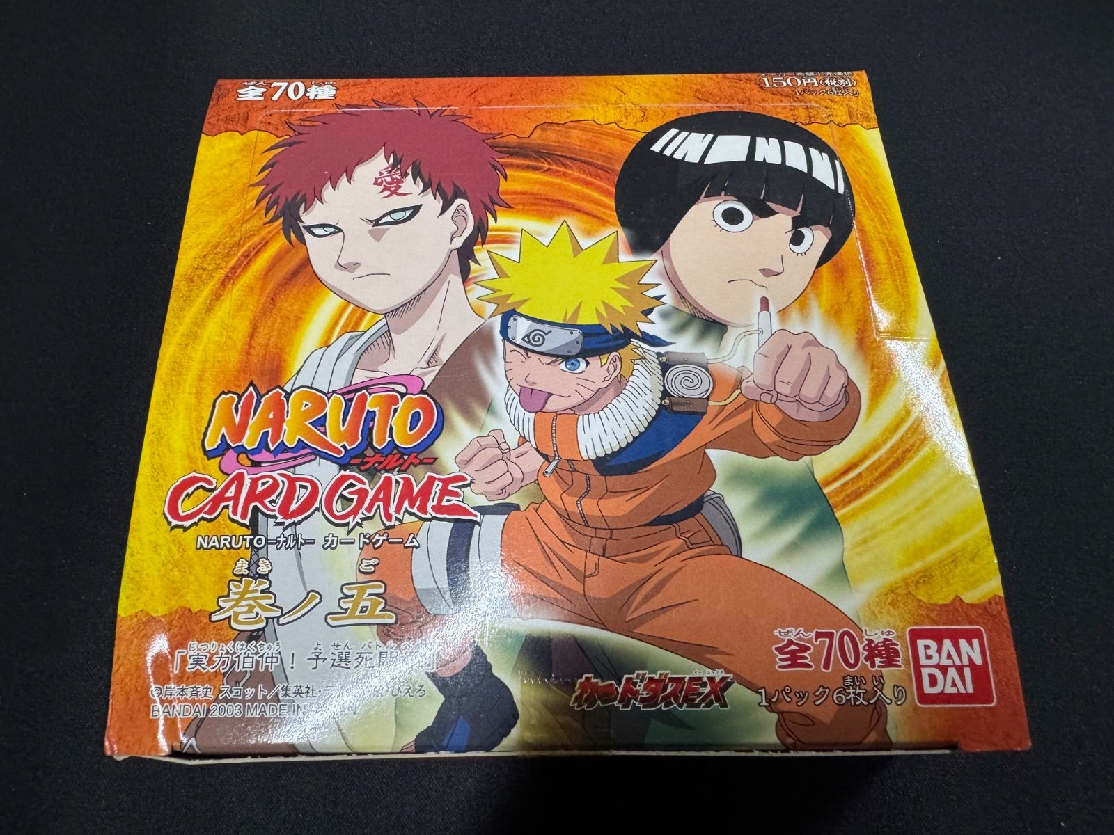 NARUTO ナルト カードゲーム 巻ノ五 実力伯仲 予選死闘編 未開