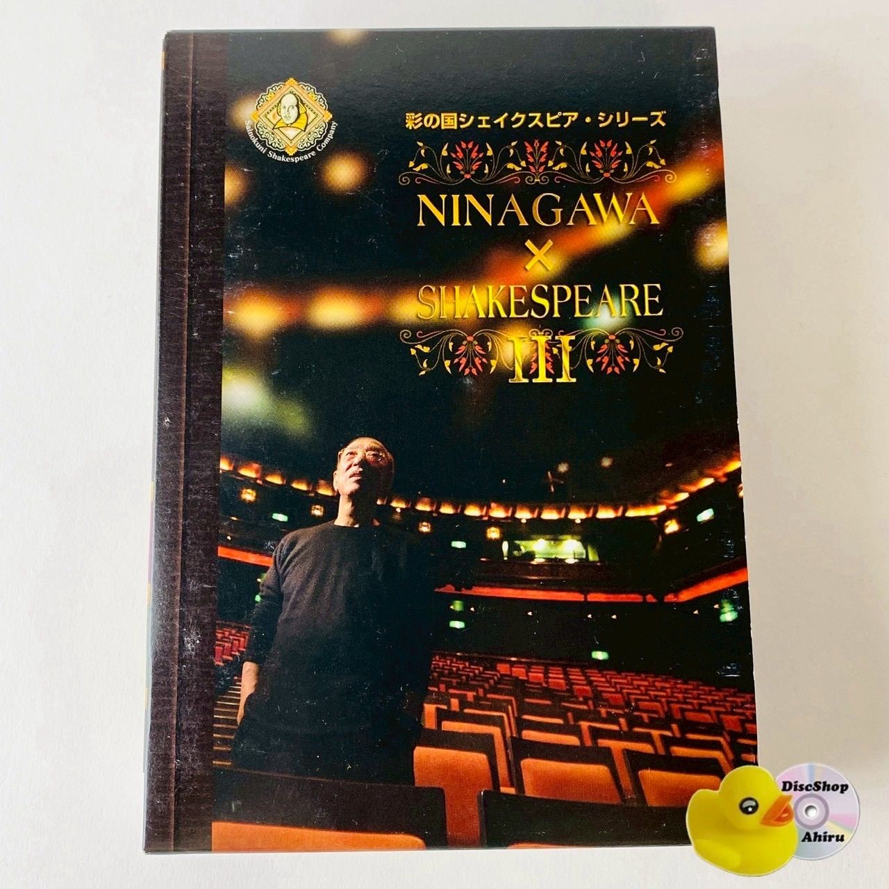 彩の国シェイクスピア・シリーズ NINAGAWA×SHAKESPEARE DVD-BOX III〈3