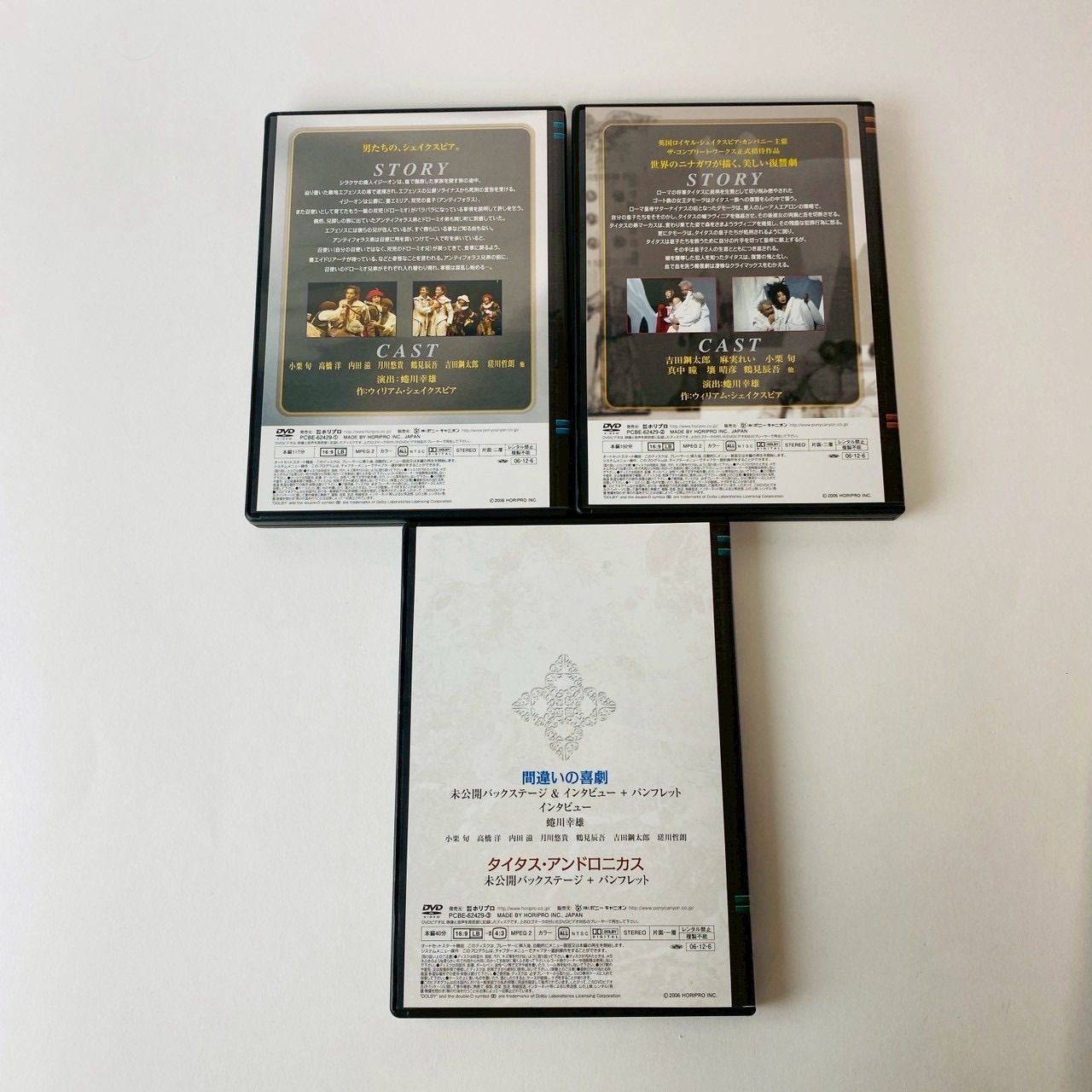 彩の国シェイクスピア・シリーズ NINAGAWA×SHAKESPEARE DVD-BOX III〈3