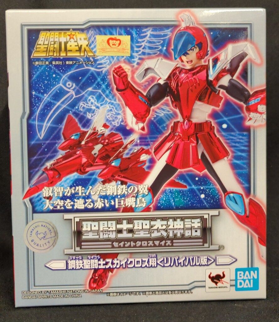 BANDAISPIRITS 聖闘士聖衣神話 聖闘士星矢 スカイクロス翔 -リバイバル版-/鋼鉄聖闘士