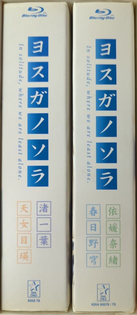 アニメBlu-ray 4巻通常版 ヨスガノソラ 全4巻 セット
