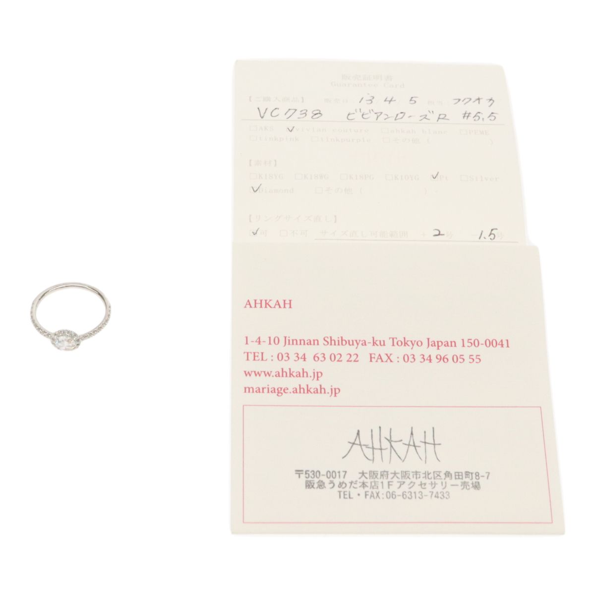 AHKAH アーカー Pt900 プラチナ ダイヤ0.30ct ヴィヴィアンローズ 